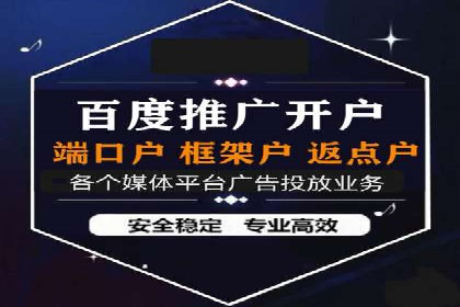 百度推广服务费在移动营销中的应用